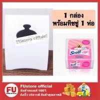 ราคา FUstore (1ชุด) กล่องทิชชู่ สำหรับร้านค้า ร้านอาหาร กล่องทิชชู กล่องทิชชู่ร้านอาหาร กล่องกระดาษทิชชู่ กระดาษเช็ดปาก (2301543953)