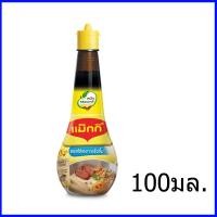 ราคา Maggi ซอสเหยาะหรือจิ้มตราแม็กกี้ ขวดกลม 100มล. (15242714938)