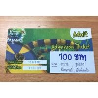 ราคา บัตรสวนน้ำ Vananava Huahin (557829281)