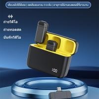 ราคา ไมโครโฟนหนีบปกเสื้อไร้สาย ไมค์ไร้สาย รองรับจับเสียงได้ 360° รอบทิศทาง คุณภาพเสียงพูดคมชัด กรองเสียงรบกวนจากรอบข้าง (25905856789)