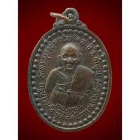 ราคา เหรียญ ครูบาชัยวงศ์ ปี 2537 วัดพระบาทห้วยต้ม อ.ลี้ จ.ลำพูน (24314096493)