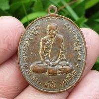 ราคา เหรียญหลวงปู่มั่น ภูริทัตโต วัดป่าสุทธาวาส 泰国佛牌 Thai Amulets (17178773918)