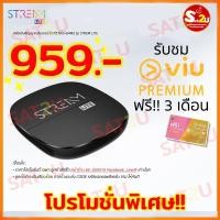 ราคา กล่องรับสัญญาณ ANDROID TV GMMZ STREAM LITE โหลดแอพ ดูทีวีออนไลน์ได้ ใช้ได้ทั้ง WIFI และสายแลน พร้อมส่ง ส่งไว sat2u (22534050152)