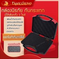 ราคา กล่องกันกระแทก สำหรับเก็บเครื่องมือ อเนกประสงค์ กันกระแทก ปรับแต่งได้ เก็บอุปกรณ์ กล่องเก็บปืน (15799457896)