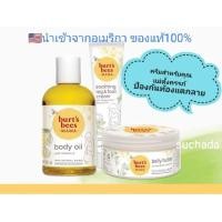 ราคา ล้างสต๊อก ของแท้100%/ Burt's Bees Mama Bee body oil /belly butter .ออยล์ ครีมบำรุงผิวคนท้อง แม่ตั้งครรภ์ กันท้องแตกลาย (15131657310)