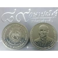 ราคา เหรียญ 20 บาท นิเกิล เหรียญที่ระลึก วาระ ครบ 100ปี กรมทางหลวง ปี 2555 ไม่ผ่านใช้ (7445256639)