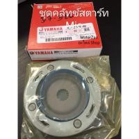 ราคา ชุดคลัชสตาร์ท วันเวย์สตาร์ท Mio/Fino (25416016552)