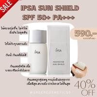 ราคา IPSA SUN SHIELD SPF 50+PA+++ (20251535326)