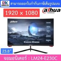 ราคา Dahua จอมอนิเตอร์ MONITOR ขนาด 23.8 นิ้ว รุ่น LM24-E230C (17299921945)