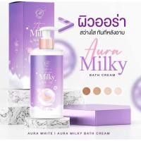ราคา เท เท เท‼️‼️‼️ Aura Milky Bath Cream #ครีมอาบน้ำผิวขาว ออร่ามิลค์กี้ (8862651945)