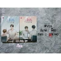 ราคา #ความถี่หัวใจ นิยายวายมือสอง (2865469212)