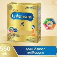 ราคา Enfamama เอนฟามาม่า เอพลัส นมผงสำหรับคุณแม่ตั้งครรภ์และให้นมบุตร 550 กรัม (15750002498)