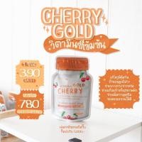 ราคา Acerola Cherry Gold : อะเซโรล่า เชอร์รี่ โกลด์ [อะเซ] (10628601640)