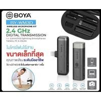 ราคา BOYA BY-WM3D / BY-WM3U 2.4GHz Wireless ไมค์ไร้สาย ไมค์ไลฟ์สด Wireless Microphone ไมค์ไวเลส (10235864785)