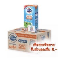 ราคา นมโฟร์โมสต์(ยกลัง)‼️ นมจืดยูเอชที ขนาด 1000 มล. (1 ลิตร) รสจืด/พร่องมันเนย (จำนวน 12 กล่อง) โฟโมส (6777123863)