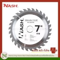 ราคา NASH ใบเลื่อยวงเดือน วงเดือน 7 นิ้ว 30T (16958740402)