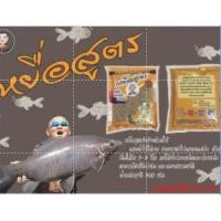 ราคา เหยื่อสูตร เหยื่อสูตรตี๋จุ๊บุ แดกทุกปลา by teejubu ตี๋จุบุ๊ น้ำหนัก500กรัม (5770060157)