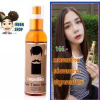 ราคา ลีกาโน่ legano แฮร์โทนิค hairtonic เร่งผมยาว ลดหลุดร่วง ปลูกผม บำรุงรากผมใหม่ให้แข็งแรง 120 มล.จำนวน 1 ขวด (7956473040)