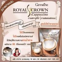 ราคา กาแฟ รอยัลคราวน์ เอส-คาปูชิโน กิฟฟารีน กาแฟ รอยัล คราวน์ เอส ลาเต้ รอยัล คราวน์ เอส มอคค่า (4433862901)