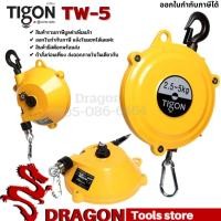 ราคา รอกแขวนแบบสปริง TIGON TW-5 (11631799222)