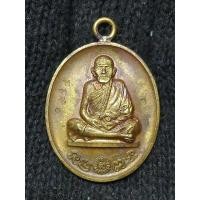 ราคา เหรียญแสนบารมี ห่วงเชื่อม รุ่นแรก หลวงปู่แสน วัดบ้านหนองจิก ศรีสะเกษ ปี2559เลข๑๙๔๔ เนื้อทองระฆัง (21093664724)