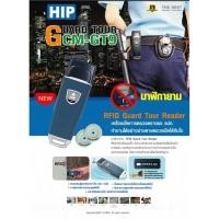 ราคา HIP Guard Tour GT9 นาฬิกายาม แบบชาร์จไฟได้ แถมฟรี Key Tags 20 อัน (1832561270)