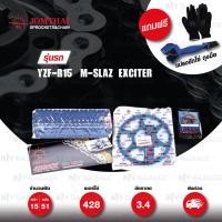 ราคา JOMTHAI ชุดโซ่-สเตอร์ โซ่ X-ring สีน้ำเงิน และ สเตอร์สีดำ สำหรับ Yamaha YZF-R15 ตัวเก่า, M-Slaz และ Exciter150 [15/51] (3614503517)