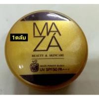 ราคา ✲☾ครีมกันแดดมาซ่า MAZA Power Block UV (10527307704)