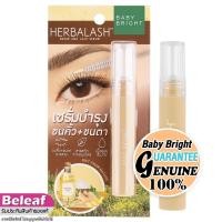 ราคา เบบี้ไบร์ท เฮอร์บาลาส เซรั่มบำรุงขนคิ้ว ขนตา 3g Baby Bright Herbalash Brow And Lash Serum (22484802676)