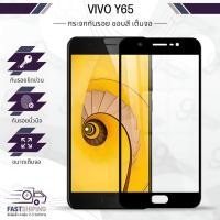 ราคา 9Gadget - กระจกเต็มจอ Vivo Y65 ฟิล์มกระจกกันรอย ฟิล์มกระจกนิรภัย ฟิล์มกระจก ฟิล์มกันรอย กาวเต็มจอ กระจก เคส - Premium 2.5D Curved Tempered Glass (18784642021)