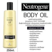 ราคา Neutrogena body oil 250ml ผิวเงา ออยบำรุงผิว น้ำมันบำรุงผิว (9114918781)
