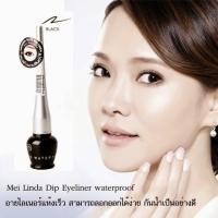 ราคา Mei Linda Dip Eyeliner Water Proof (33801294)