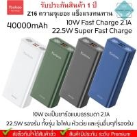 ราคา Yoobao Z16 40000mAh PD3.0 22.5W/USB2.1A Power Bank Fast Charge แบตเตอรี่สำรองมีไฟฉายในตัว 2 ช่อง (9815277208)