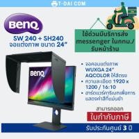ราคา BenQ SW240 24นิ้ว WUXGA IPS Adobe RGB Photo Editing Monitor (11959409774)