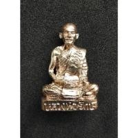 ราคา รูปหล่อเหมือนลอยองค์ รุ่นแรก ธรรมรักษ์ หลวงพ่อรักษ์ อยาลโย วัดสุทธาวาส วิปัสสนา จ.อยุธยา (4132609715)