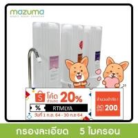 ราคา [พร้อมส่งทันที][ของแท้จากศูนย์ไทย] Mazuma เครื่องกรองน้ำดื่ม มาซูม่า 3 ขั้นตอน รุ่น EC-33 Extra Clean 33 Diverter Value (7834663124)