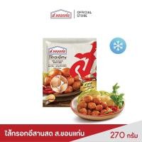 ราคา ส.ขอนแก่น ไส้กรอกอีสานสด ขนาด 270 กรัม (ซอง) (8537765156)