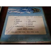 ราคา แผ่นเสียง ยอดรัก สลักใจ ชุดไข้แตงโม (16684356476)