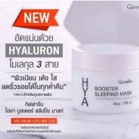 ราคา ไฮยา บูสเตอร์ สลิปปิ้งมาร์ค กิฟฟารีน มาร์คหน้าก่อนนอน (19572528863)