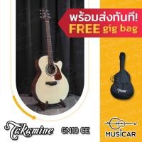 ราคา กีตาร์ Takamine GN10CE พร้อมจัดส่งทันที (12064852047)