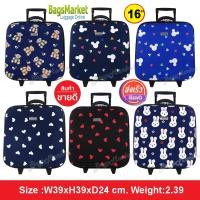 ราคา Wheal กระเป๋าเดินทางหน้านูน 16x16 นิ้ว กระเป๋าล้อลาก Code F33516 Micky-Perfume ลายใหม่ (6852633899)