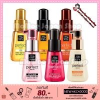 ราคา [New Lots!! พร้อมส่ง] Mise en scene (perfect hair repair) 70 ml. (2842257083)