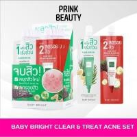 ราคา (ซอง) BABY BRIGHT CLEAR & TREAT ACNE SET เบบี้ไบร์ท เคลียร์ แอนด์ ทรีท แอคเน่ เซ็ท 6+6 กรัม เบบี้ ไบร์ท (22573042536)