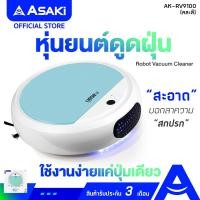 ราคา Asaki Robot Vacuum Cleaner หุ่นยนต์ดูดฝุ่น เครื่องดูดฝุ่น 2in1ดูดและถู รุ่น AK RV9100 ประกัน 3 เดือน (6086126108)