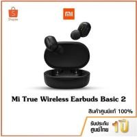 ราคา Xiaomi Mi true wireless earbuds basic2 Black - ประกันศูนย์ 1 ปี หูฟังไร้สาย หูฟัง Bluetooth (6032309075)