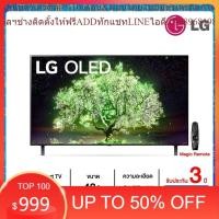 ราคา LG OLED 4K Smart TV รุ่น OLED48A1 | Self Lighting | Dolby Vision & Atmos | LG AI ThinQ (24813599982)