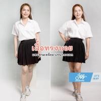 ราคา เสื้อนักศึกษา ทรงบอย แขนสามเหลี่ยม-แขนกระบอกแบบมีกระเป๋า (9012089780)