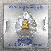 ราคา รูปหล่อองค์ลอย พิมพ์จิ๋ว รุ่นคูณเศรษฐี วัดบ้านไร พ.ศ2537 (3837510769)