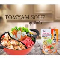 ราคา ซุปต้มยำ สไตล์ญี่ปุ่น ขนาด 200 กรัม (20420686610)