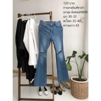 ราคา กางเกงยีนส์ขาม้าเอวสูงมือสองราคาถูก แบรนด์ H&M แม่ค้าส่งต่อค่ะ (11286197709)